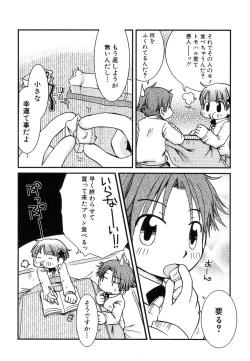 Page 120 of HinDai Hin-nyu Ace