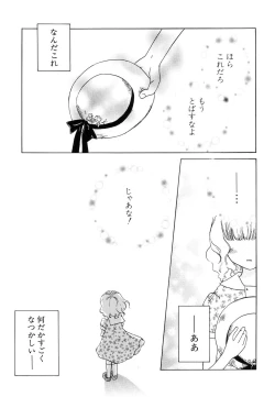 Page 157 of HinDai Hin-nyu Ace