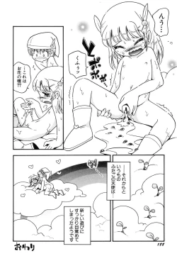 Page 192 of HinDai Hin-nyu Ace