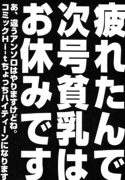 Page 198 of HinDai Hin-nyu Ace