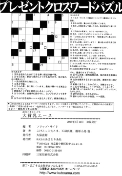 Page 200 of HinDai Hin-nyu Ace