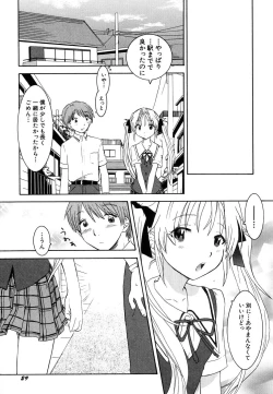 Page 33 of HinDai Hin-nyu Ace