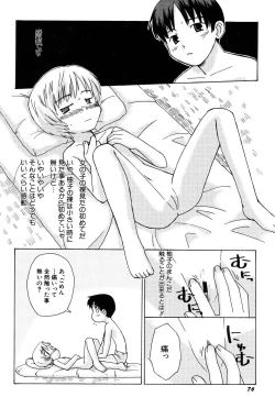 Page 80 of HinDai Hin-nyu Ace