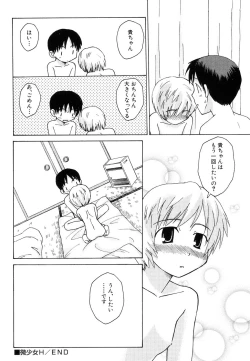 Page 88 of HinDai Hin-nyu Ace