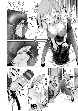 Page 10 of Hataraku Wareware no Iki Nuki