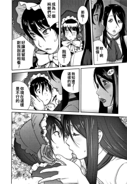 Page 12 of Haha to Ane to Aoi Ichigo no Fromage Ch. 1