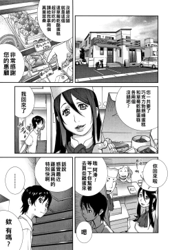 Page 3 of Haha to Ane to Aoi Ichigo no Fromage Ch. 1