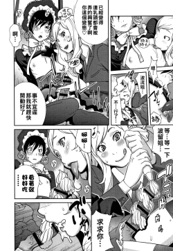 Page 6 of Haha to Ane to Aoi Ichigo no Fromage Ch. 1