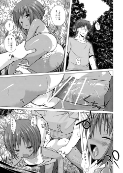 Page 16 of Shizen Kyoushitsu