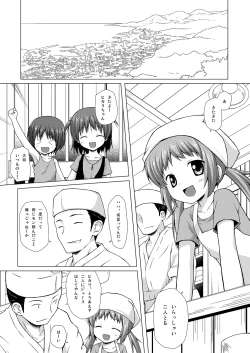 Page 2 of Shoubai Hanjou