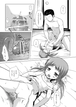 Page 8 of Shoubai Hanjou