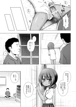 Page 20 of Rakuen no Omochabako 4-jikanme
