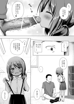 Page 8 of Rakuen no Omochabako 4-jikanme