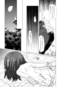 Page 10 of Shiiku-bu