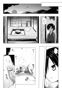 Page 17 of Monokemono San-ya