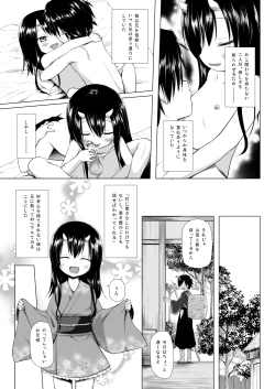 Page 4 of Monokemono San-ya