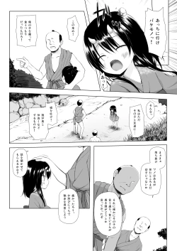 Page 5 of Monokemono San-ya