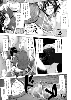 Page 16 of Monokemono Ni-ya