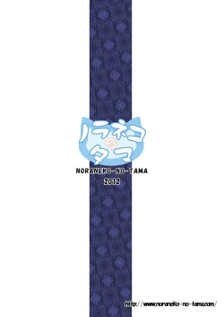 Page 24 of Monokemono Shoya