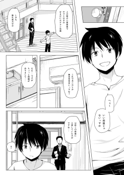 Page 2 of Monokemono Shoya