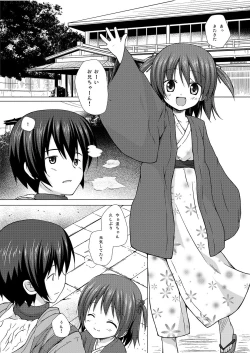Page 5 of Yukemuri Onsen Jikenbo