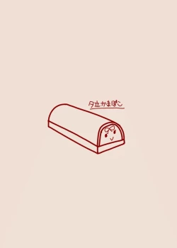 Page 26 of Ochin Poi? | Cock Poi?