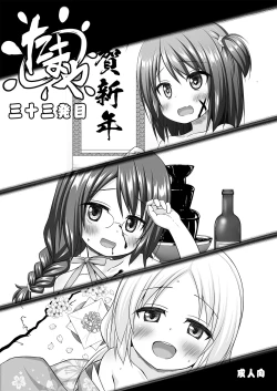 Page 1 of Tamaya 33me