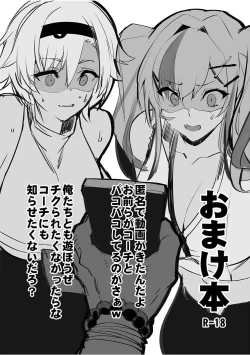 Page 2 of リノ、ブレマートンおまけ本