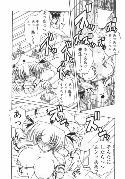 Page 103 of Sakura Saku