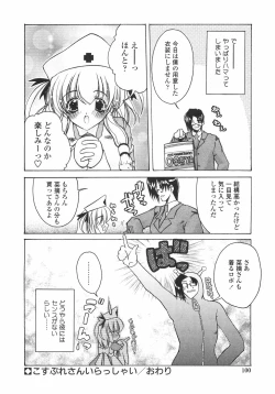 Page 106 of Sakura Saku