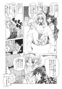 Page 109 of Sakura Saku