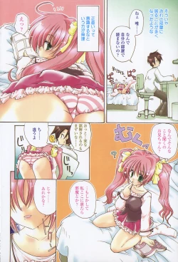 Page 10 of Sakura Saku