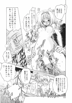 Page 118 of Sakura Saku