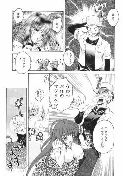 Page 131 of Sakura Saku