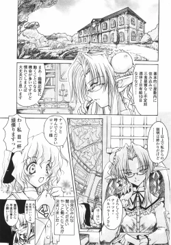 Page 139 of Sakura Saku