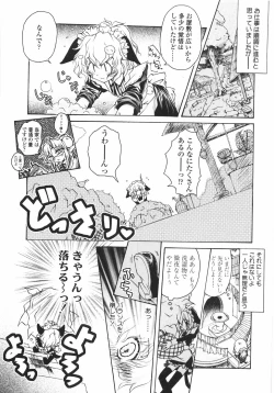 Page 141 of Sakura Saku