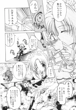 Page 144 of Sakura Saku