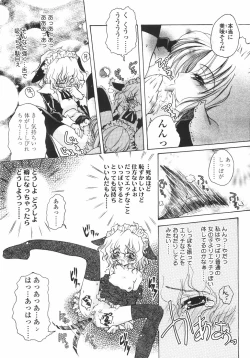 Page 148 of Sakura Saku