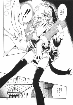 Page 161 of Sakura Saku