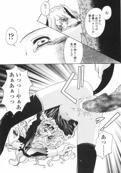 Page 166 of Sakura Saku