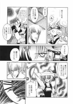 Page 177 of Sakura Saku