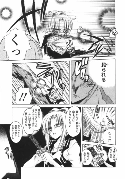 Page 179 of Sakura Saku