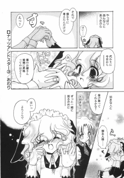 Page 186 of Sakura Saku