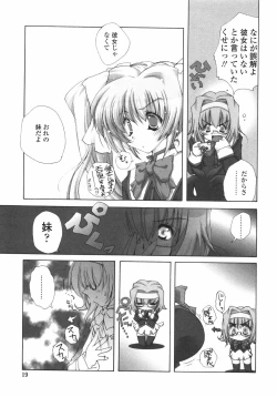 Page 25 of Sakura Saku