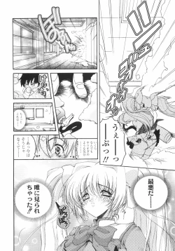 Page 44 of Sakura Saku