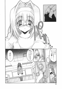 Page 46 of Sakura Saku