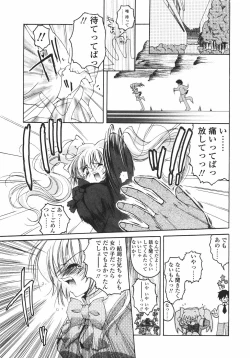 Page 47 of Sakura Saku