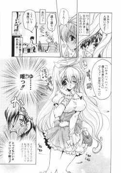 Page 57 of Sakura Saku