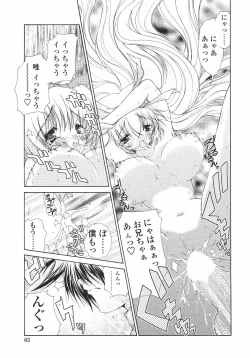 Page 69 of Sakura Saku