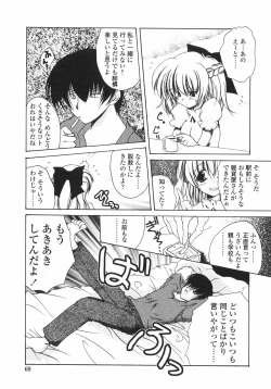 Page 75 of Sakura Saku